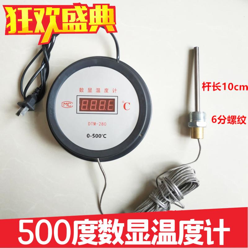 0-500度高温数显温度计测导热油.烤箱用温度表高温6分螺纹探头