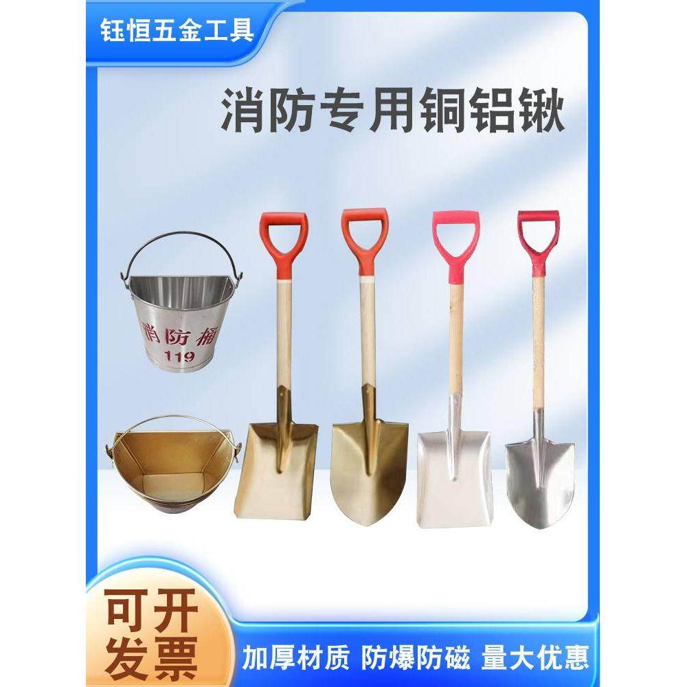 防爆铜锹铝铲消防专用铝锨铜铲大号尖头折叠多用锹油站油库防静电