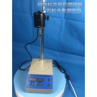 数显叶轮搅拌机 置 石粉含量测定仪 包邮 NSF 细集料亚甲蓝试验装