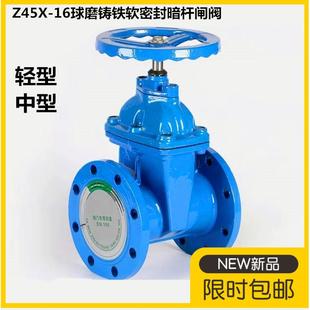 Z45X 200 16Q暗杆弹性座封软密封法兰闸阀消防自来水阀门DN80 100