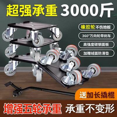 搬家神器移动滑轮万向轮重物家具移动器衣柜冰箱多功能挪床工具
