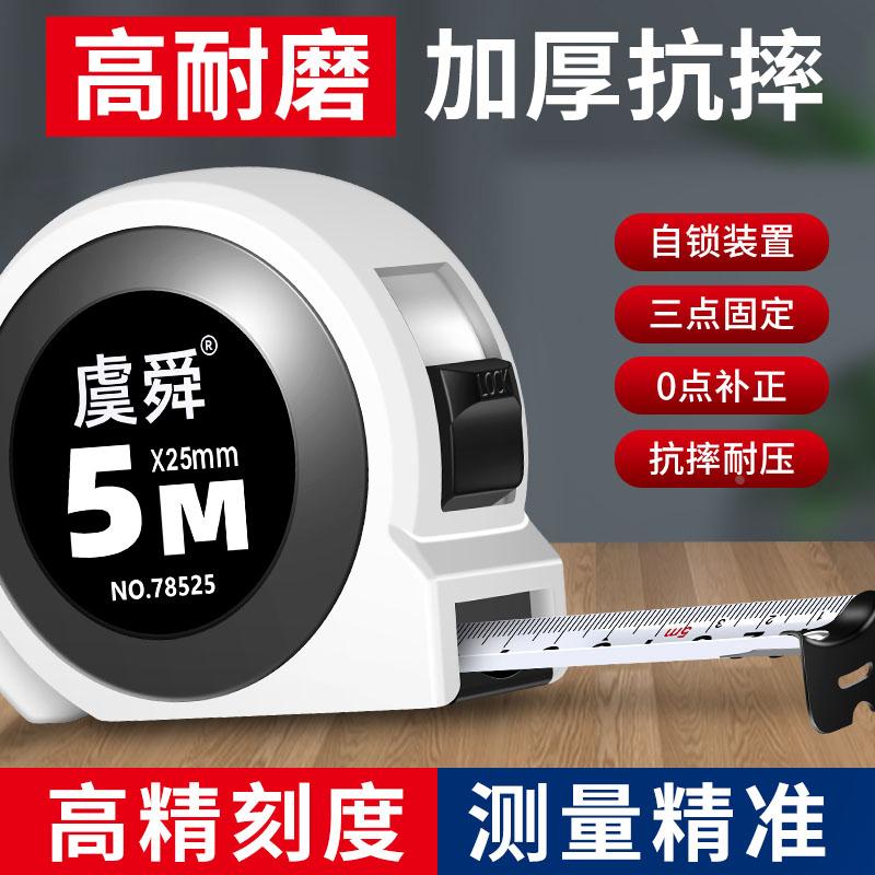 德国精工卷尺3/5米家用加厚加硬设计师专用盒尺不锈钢高精度自锁