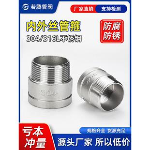 304不锈钢内外丝直接延长加长活接等径螺纹水管接头46分316L管箍