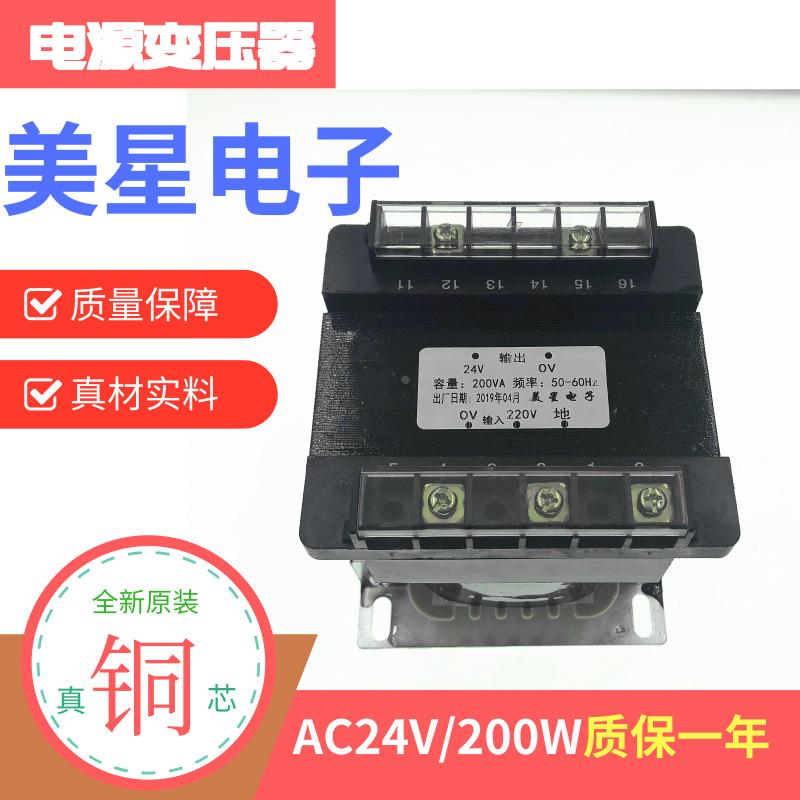电源变压器 200W AC220V转AC24V 8A 交流24V EI106型 DB-200VA 铜