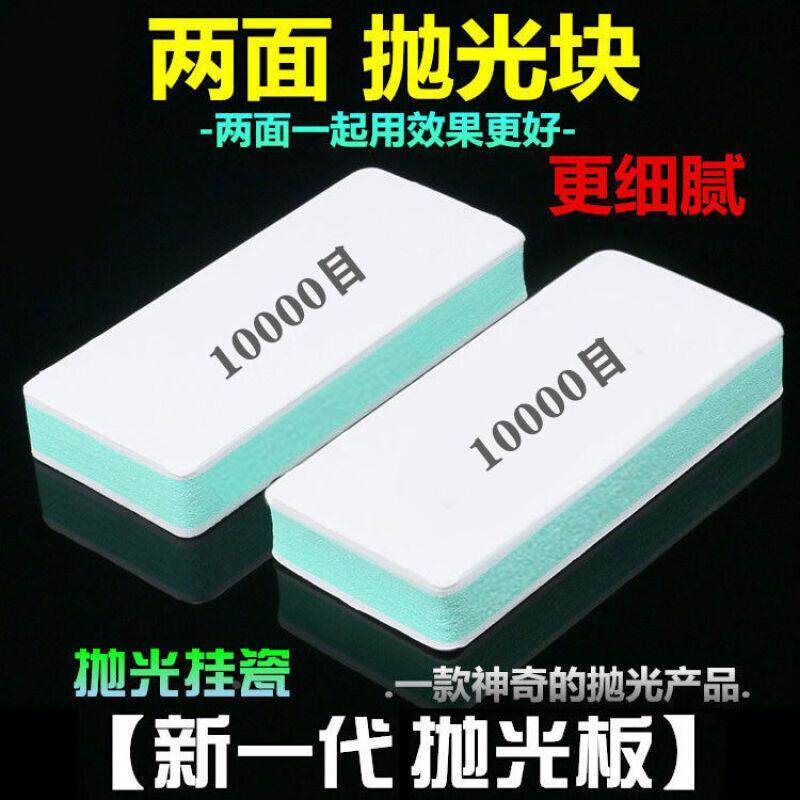 opi抛光板汽车漆面抛光打磨神器车漆玉石文玩打磨块砂纸抛光工具