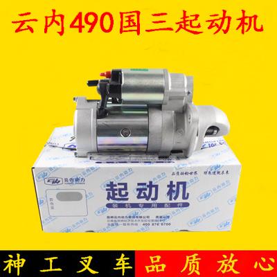 龙工叉车启动马达云内国三YN4A055-31CR起动机QDJ1409E-P12V3.5KW