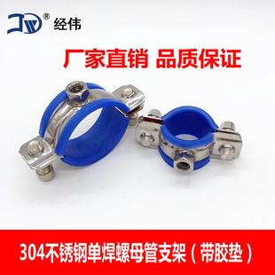 不锈钢管支架管托PVC接地吊卡管卡大全抱箍固定管夹管子架螺母