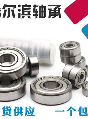 深沟球薄壁滚珠轴承6800Z ZZ 61800 62800 6800RS内径10外19厚5mm