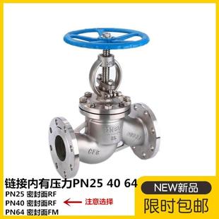 304不锈钢法兰截止阀J41W PN64蒸汽不锈钢高温阀门DN50 PN25 PN40