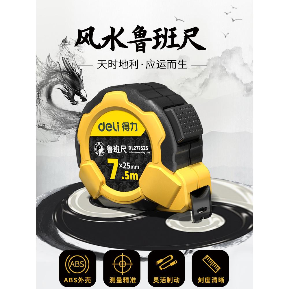 正宗鲁班尺阴阳风水老式丁兰文公拉盒尺高精度钢卷尺5米10米尺子