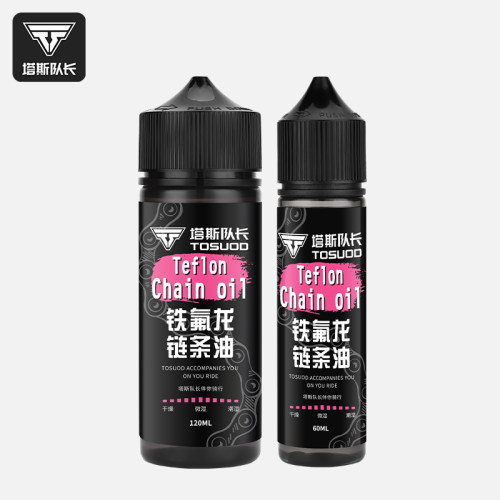 塔斯队长自行车链条油
