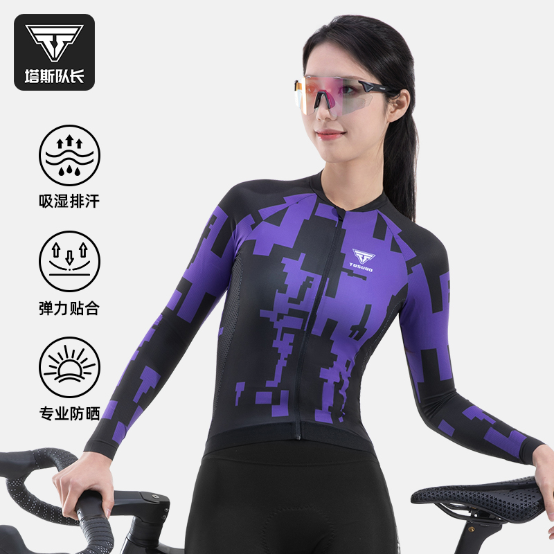 塔斯队长新款骑行服女款春夏户外运动舒适透气公路自行车上衣长袖