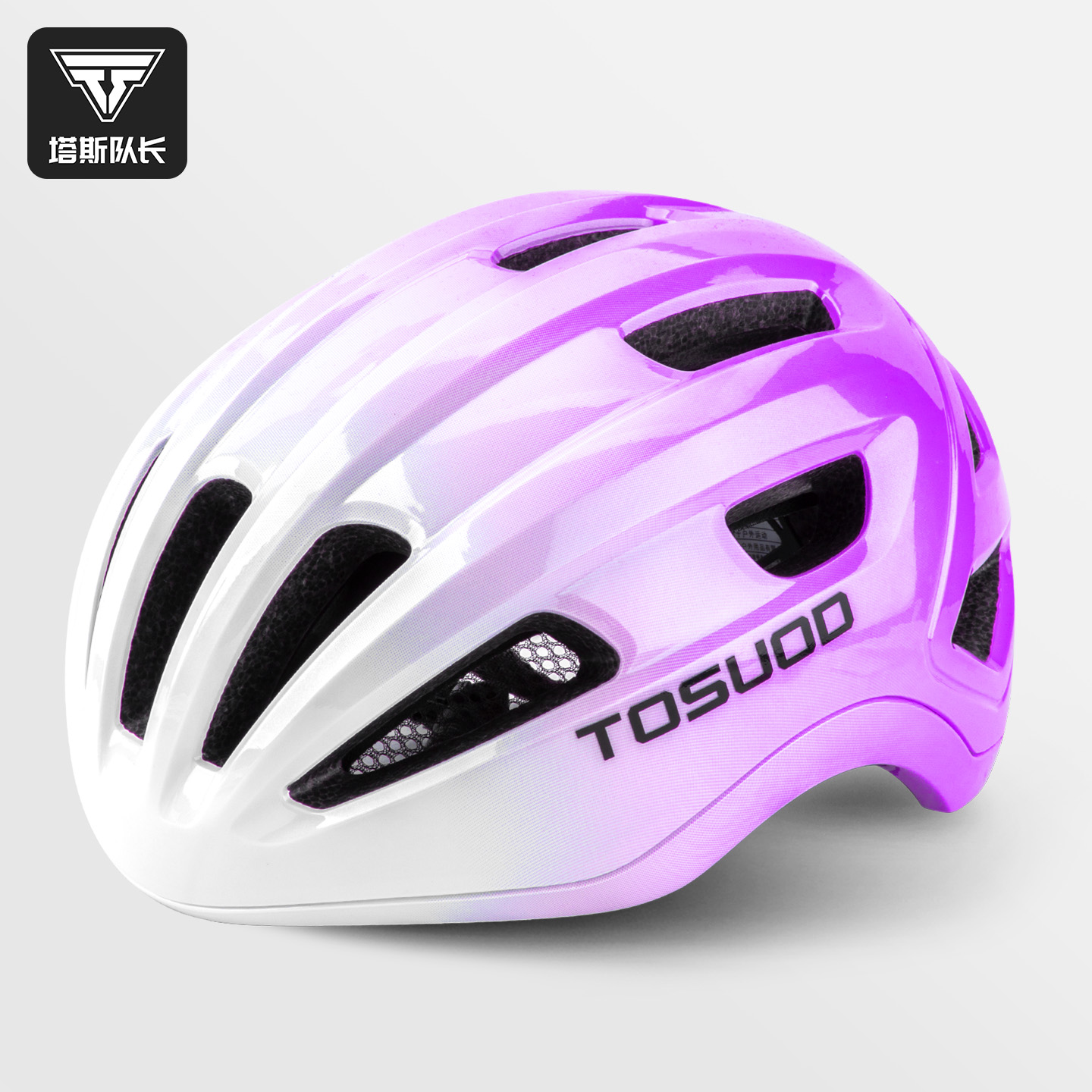 塔斯队长一体成型渐变骑行头盔