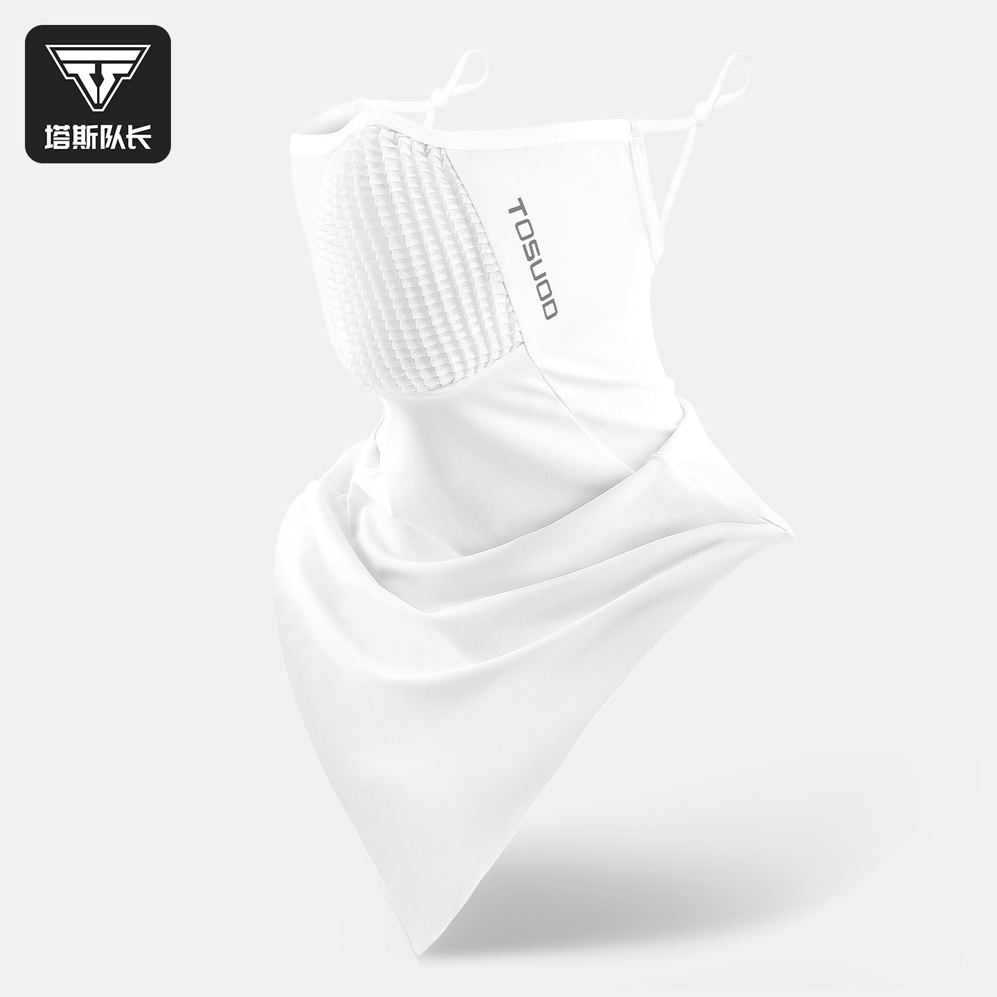塔斯队长冰丝防晒面罩骑行春夏面巾公路车男女自行车遮阳挂耳方巾