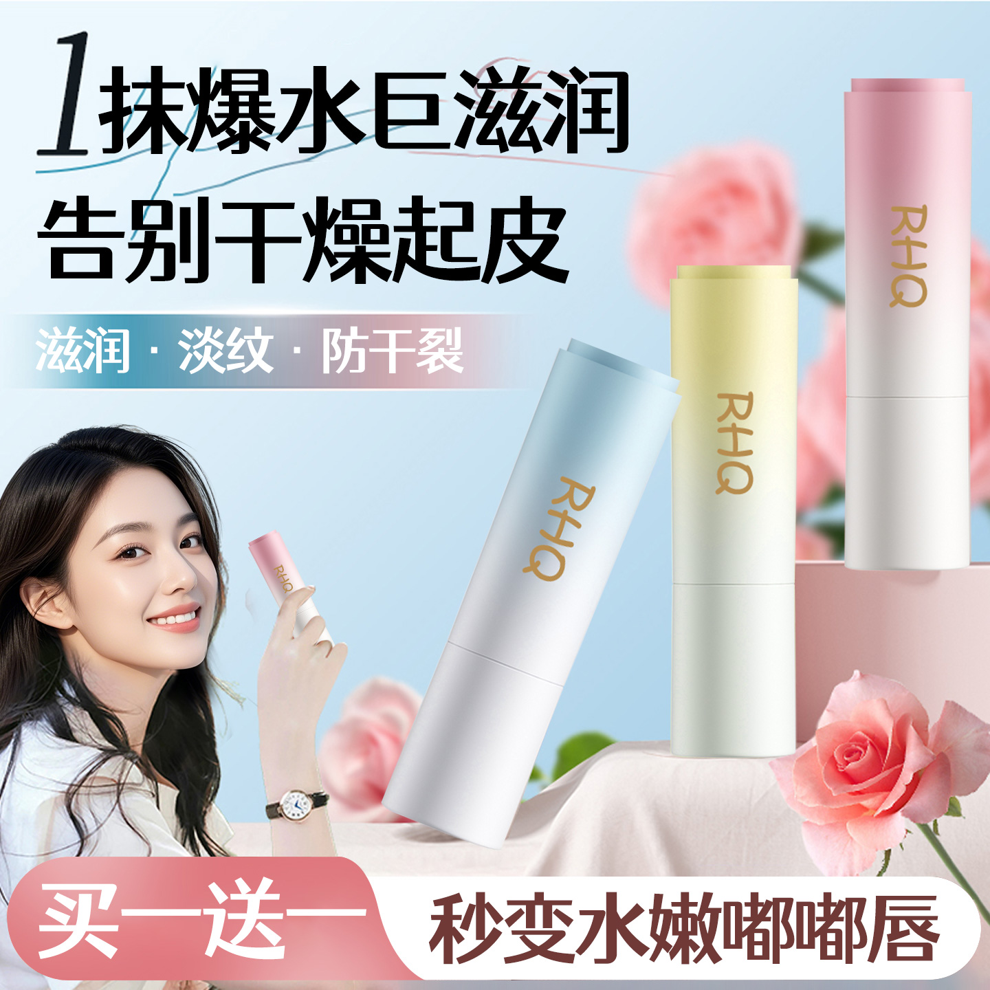 【热销爆卖】盈润保湿护唇膏