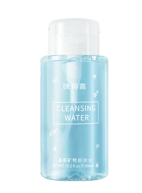 眼唇脸三合一卸妆水买一送一