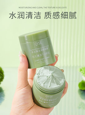 茶你清洁泥膜涂抹式深层清洁毛孔