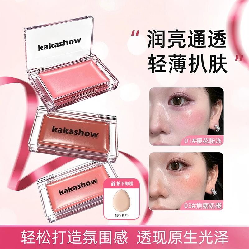【送粉扑】腮红膏高光提亮多用膏纯欲低饱和显白新手裸妆感自然图片