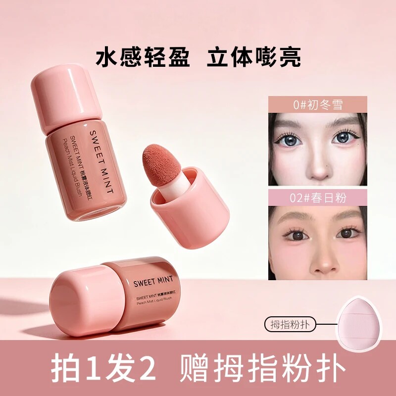 【赠粉扑】桃雾液体腮红高光提亮哑光氛围立体自然裸妆日常修容液图片