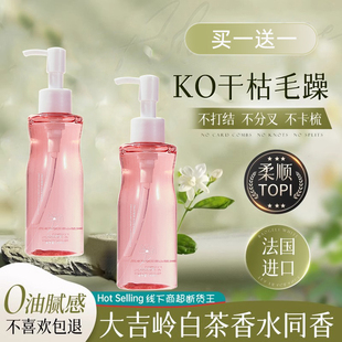 2支丨山茶花护发精油女持久柔顺改善干枯烫染受损官方旗舰店正品