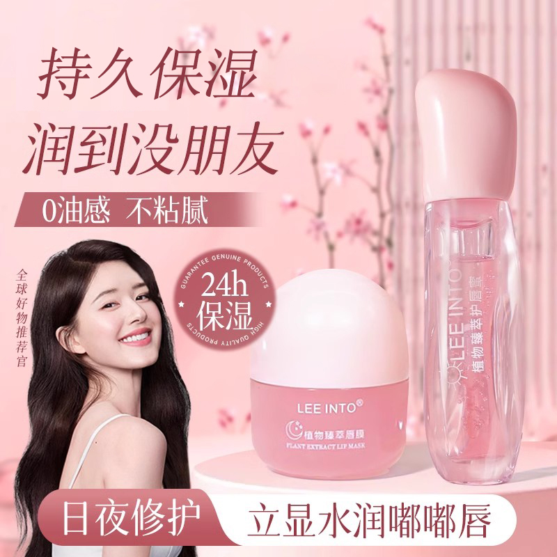 润唇膏唇膜防干保湿套装