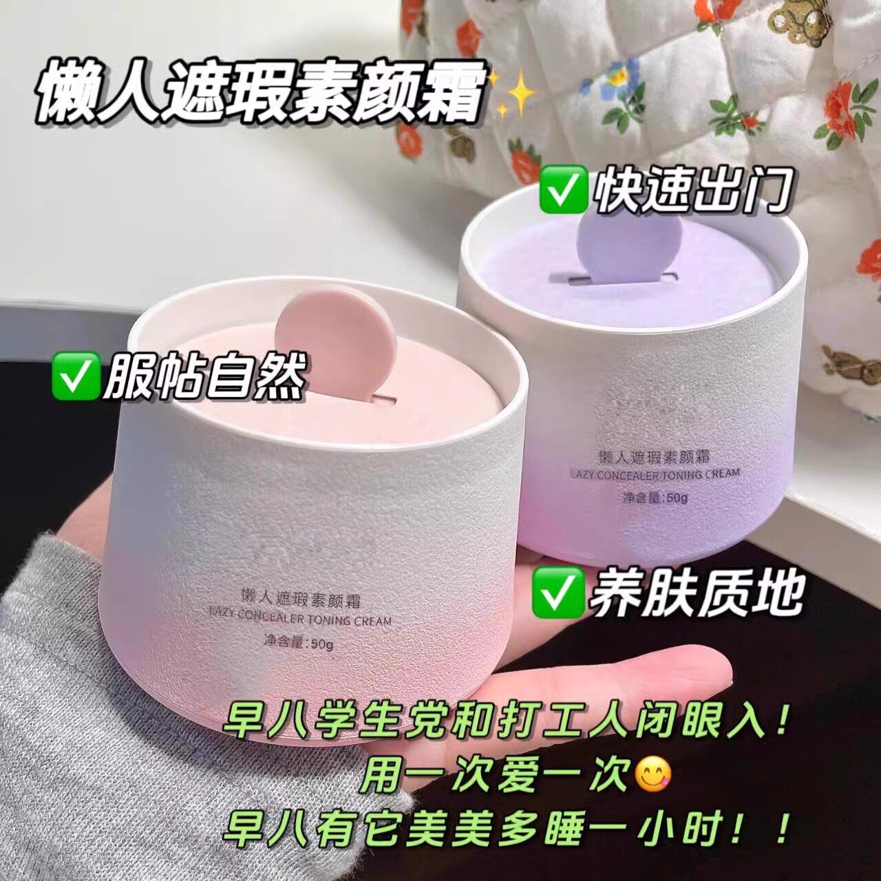 懒人遮瑕素颜霜自然提亮肤色裸妆学生党不假白防水防汗脸部三合一