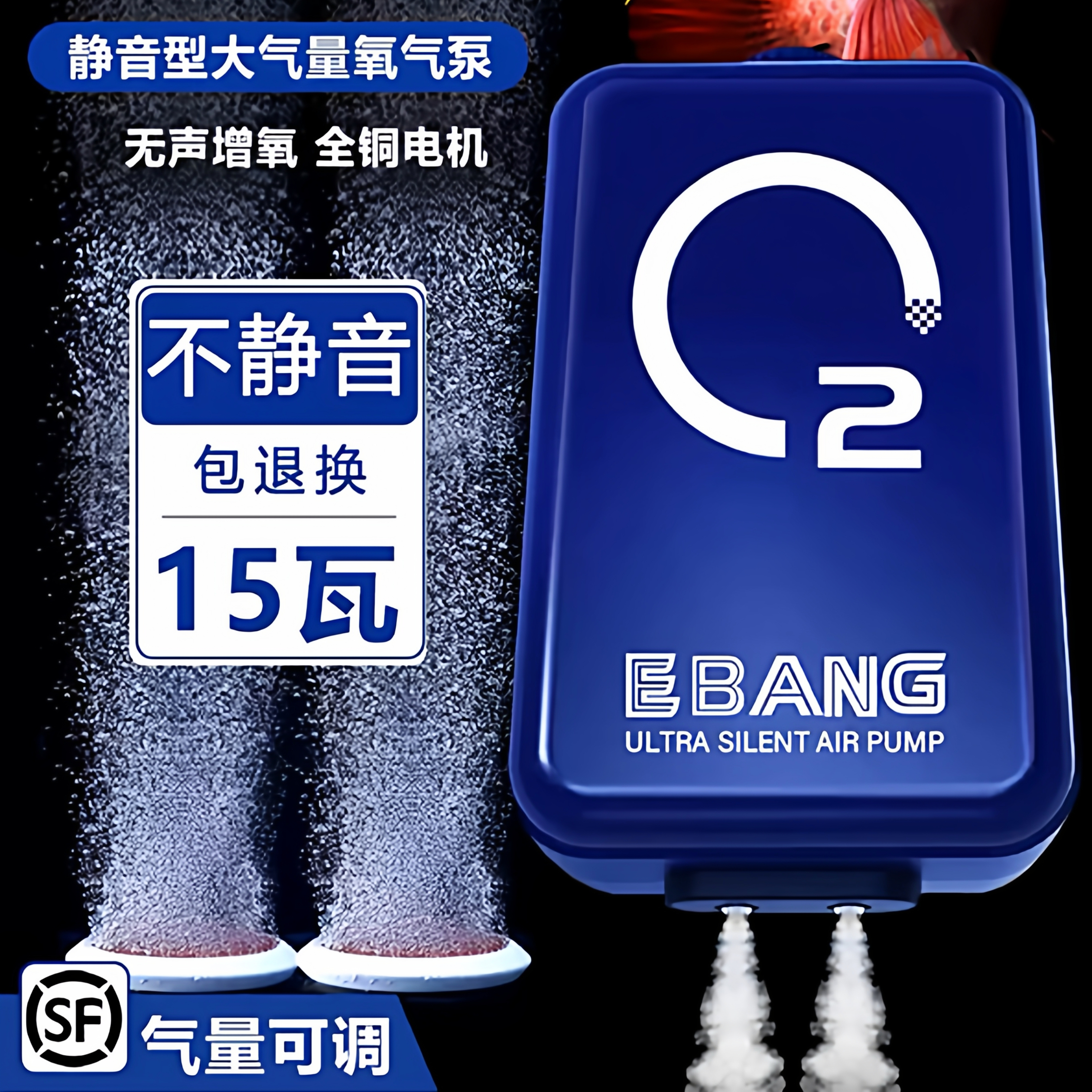 观赏鱼静音大气量水族鱼缸氧气泵