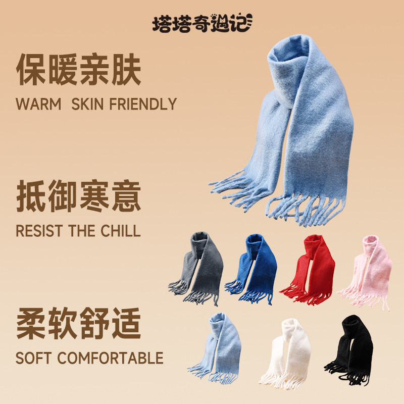 蓝色马海毛围巾氛围感软糯蓬松流苏女加厚保暖韩系东北围脖男防寒