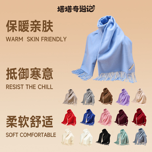 安可拉红围巾女加厚保暖秋冬季百搭流苏高级感克莱因蓝围脖男纯色