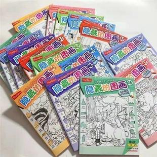 迷你書本兒童書專注力找不同游戲迷你掌中寶隱藏 圖畫捉迷藏隨身