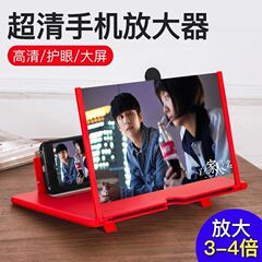 手机横竖全屏两用屏幕12寸放大器高清超清支架护眼神器投影放大镜