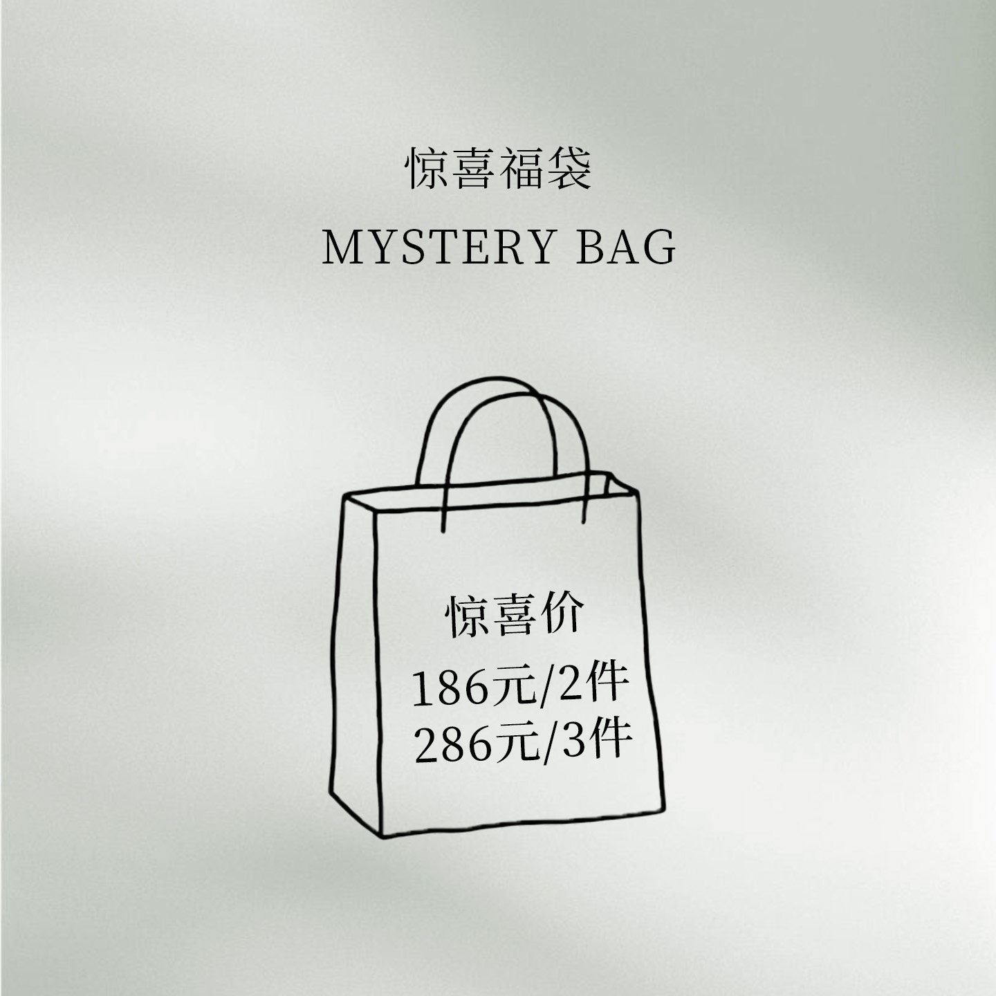 chilltalent超值惊喜饰品福袋限时抢购