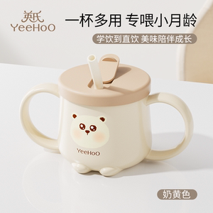 yeehoo英氏儿童牛奶杯吸管杯316不锈钢防摔刻度杯宝宝喝米糊专用