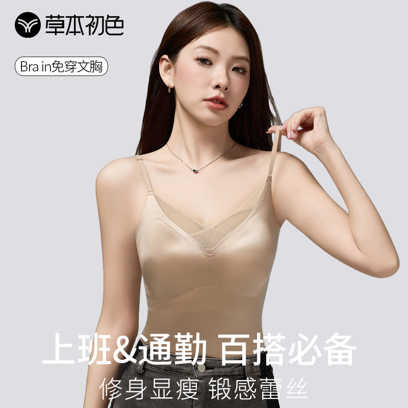 草本初色吊带背心女内搭带胸垫