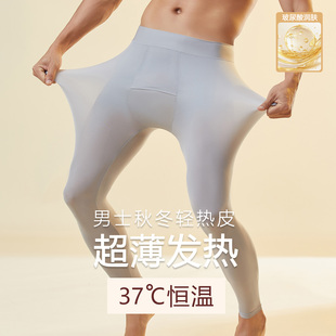 发热隐形面膜打底秋裤 草本初色冬季 肌底美肤裤 男士 超薄无痕保暖裤