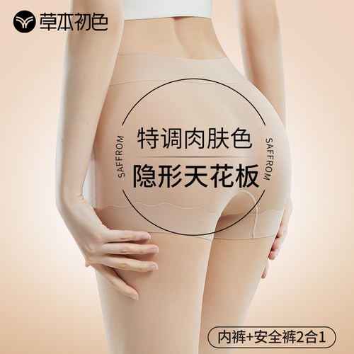 草本初色粉底液防走光特调深肤色