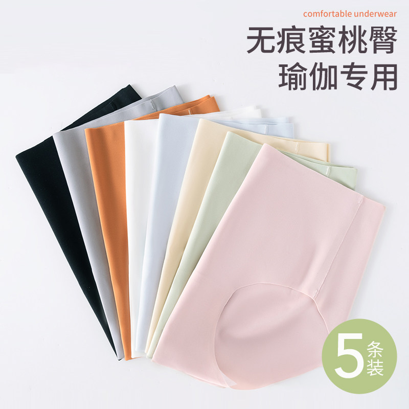 草本初色瑜伽专用内裤高腰无痕冰丝纯棉抗菌裆春夏季蜜桃臀三角裤
