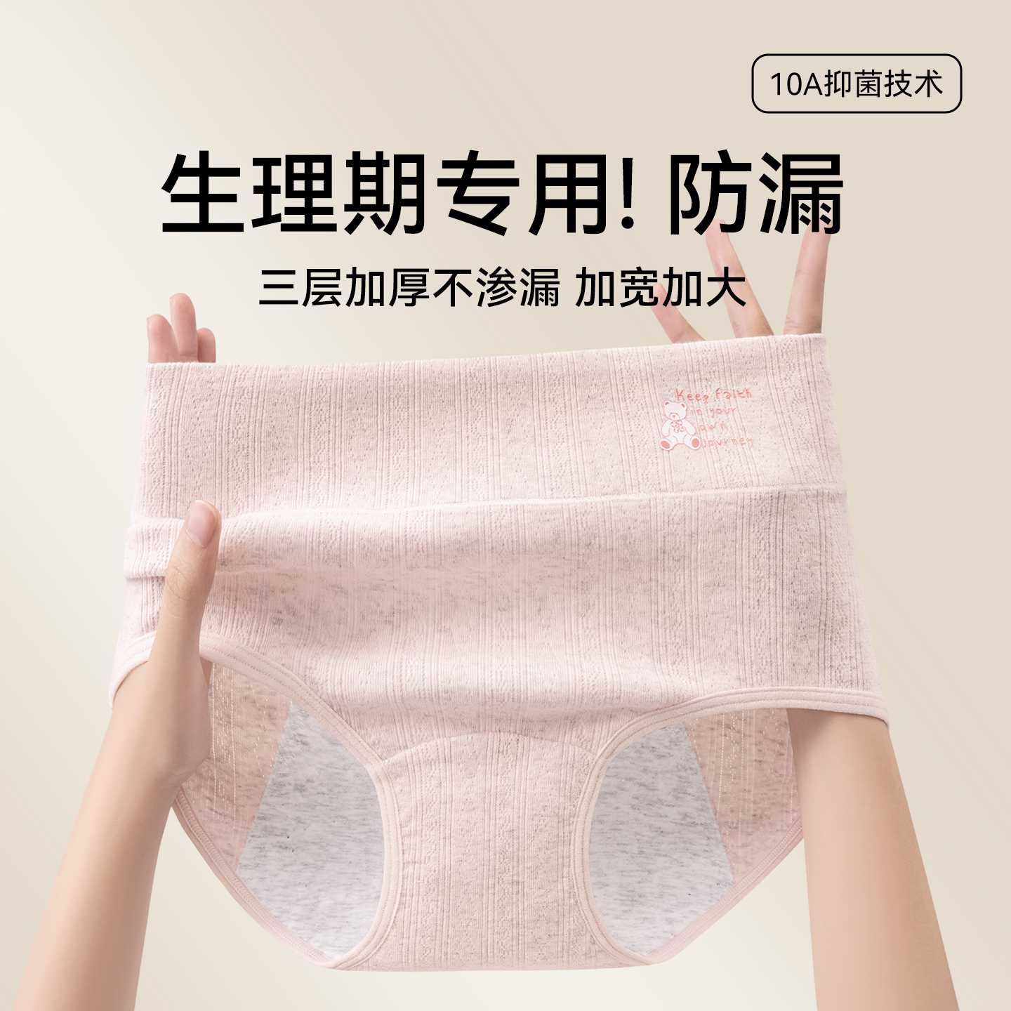 草本初色纯棉高腰生理期内裤女10A抗菌月经期防漏专用彩棉三角裤