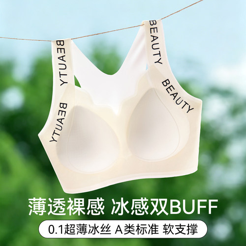 草本初色少女内衣薄学生发育期