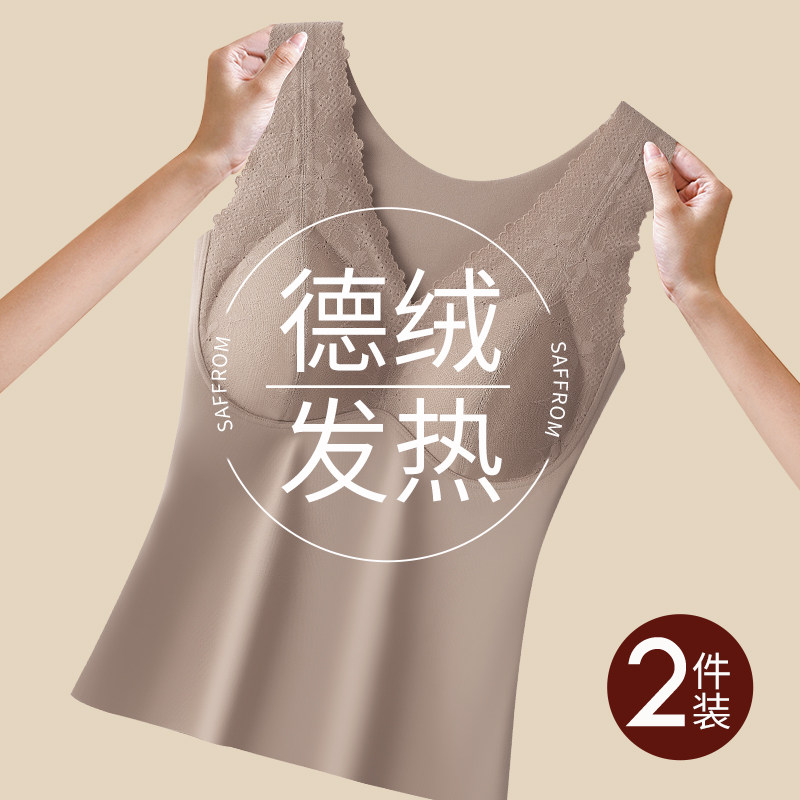 草本初色免穿文胸德绒发热新款保暖背心女带胸垫无痕打底衣秋冬季,女士内衣/男士内衣/家居服,保暖背心,淘宝优惠券,粉丝福利购,淘宝优惠卷