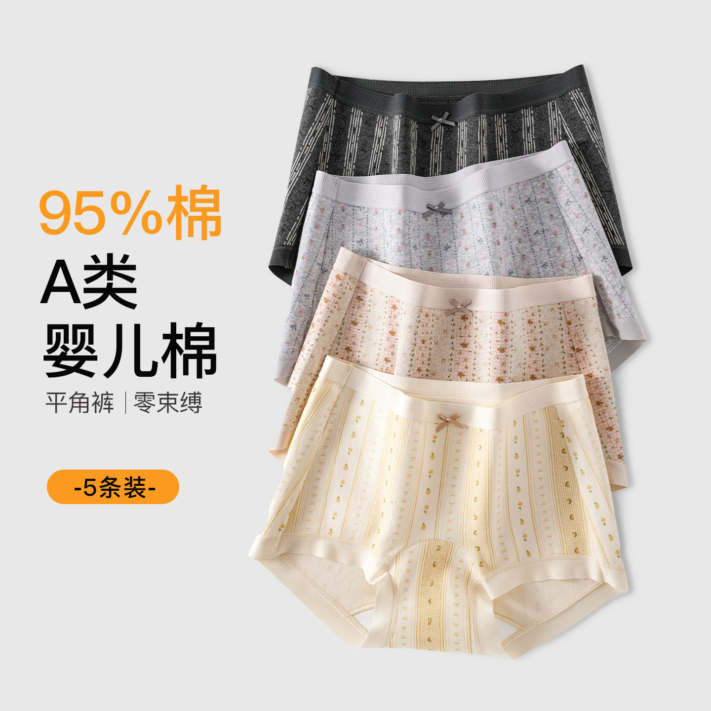 草本初色纯棉碎花平角裤女士