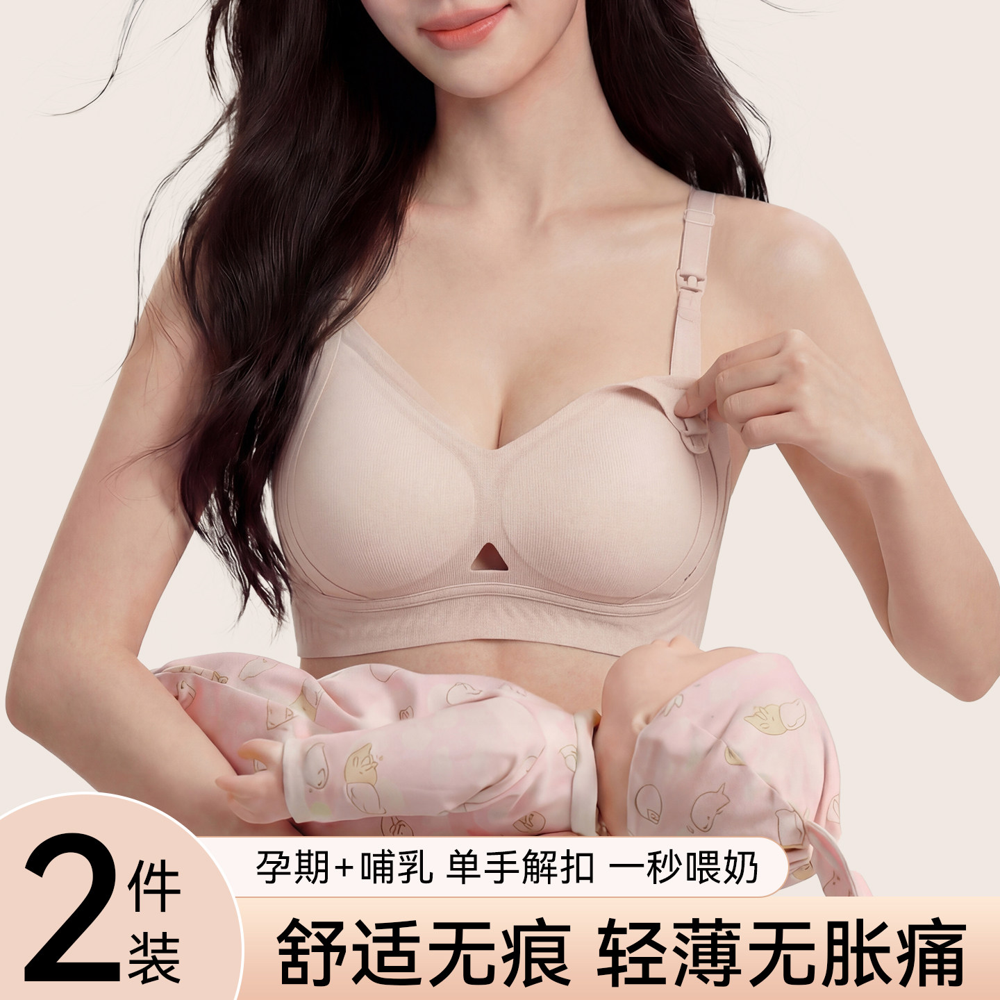 草本初色孕妇哺乳粉底液内衣女提拉防下垂孕期产后喂奶专用文胸罩