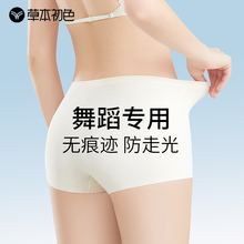 草本初色无痕内裤女平角安全裤二合一防走光冰丝打底隐形四角短裤