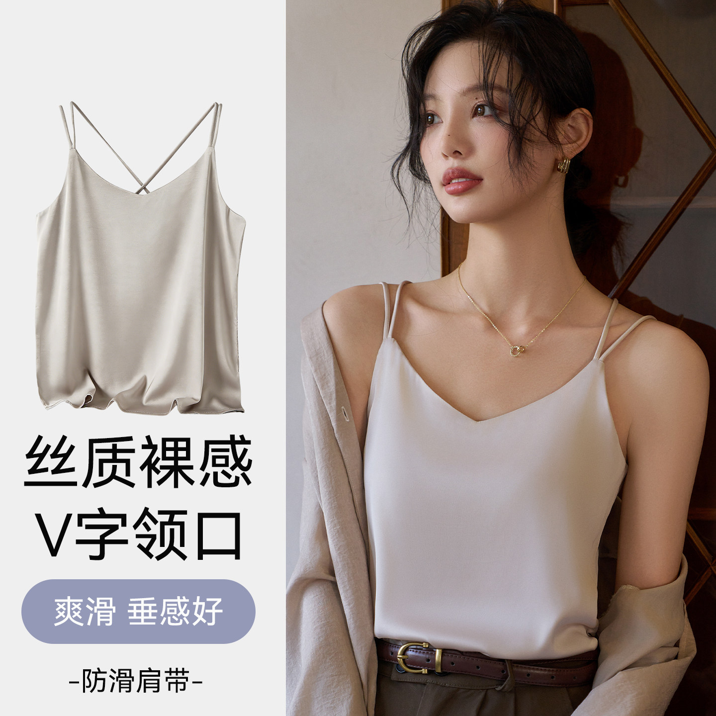 草本初色冰丝吊带背心女性感v领夏薄款内搭缎面美背打底双细肩带