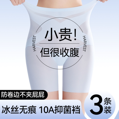 草本初色高腰收腹冰丝安全裤女