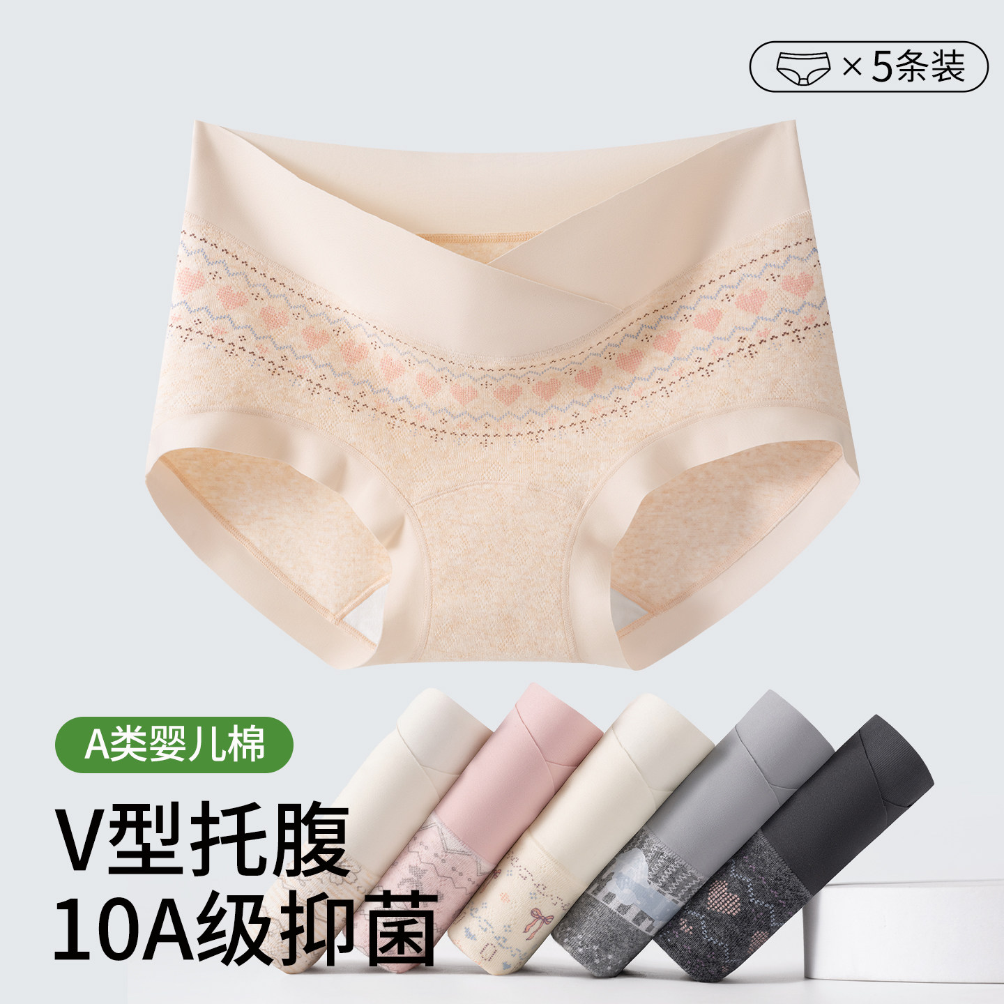 草本初色孕妇内裤纯棉10A抗菌孕早中晚期产后专用低腰托腹三角裤,女士内衣/男士内衣/家居服,女三角裤,淘宝优惠券,粉丝福利购,淘宝优惠卷