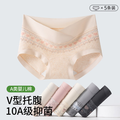 草本初色孕妇内裤纯棉10A抗菌