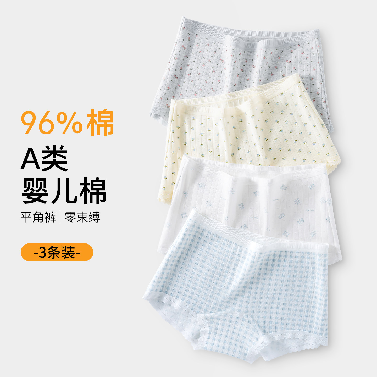 草本初色纯棉无痕加长裆平角裤女士10A抑菌A类婴儿棉碎花四角内裤