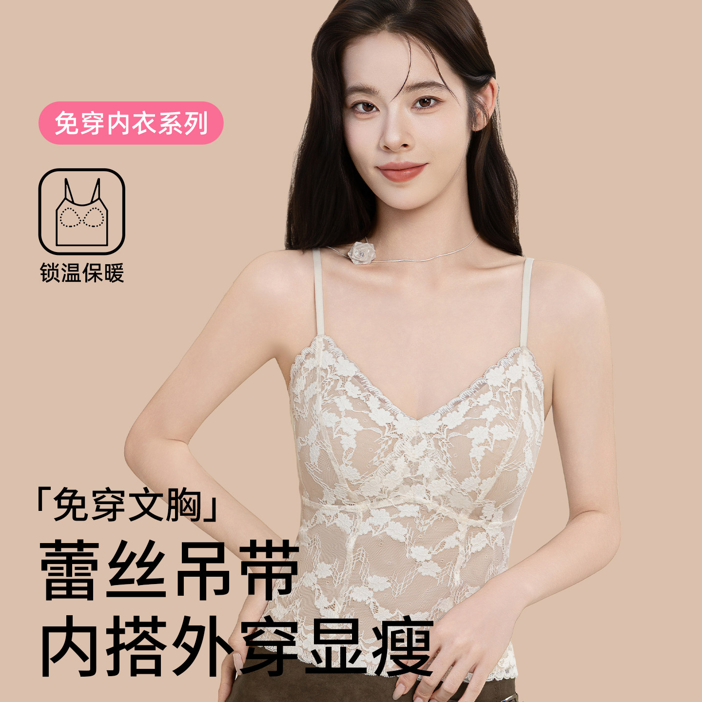 草本初色吊带磨绒保暖背心女带胸垫内搭法式蕾丝V领秋冬年会礼服,女士内衣/男士内衣/家居服,保暖背心,淘宝优惠券,粉丝福利购,淘宝优惠卷