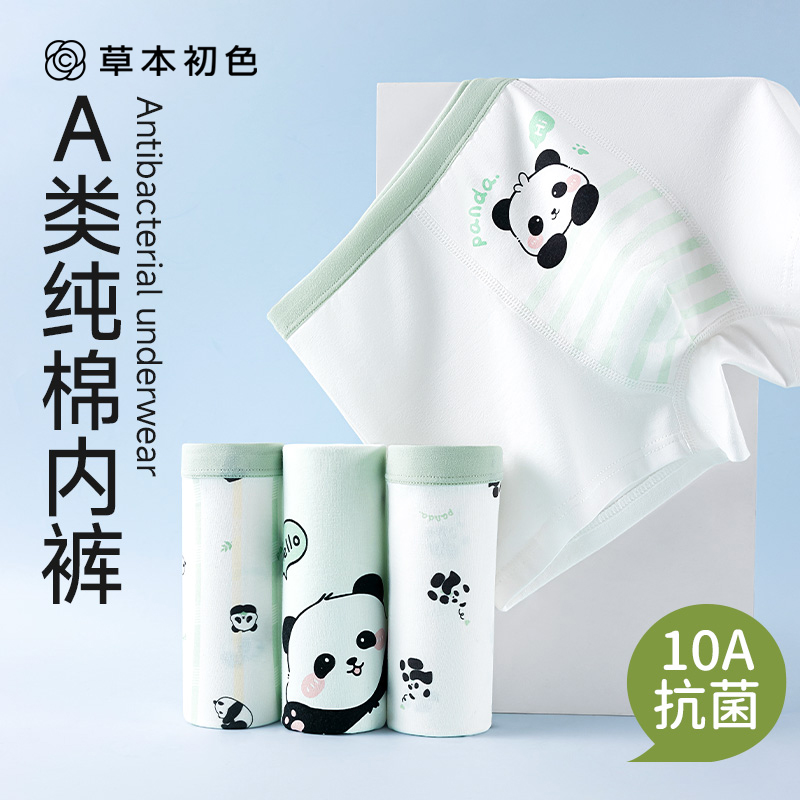 男童纯棉内裤A类10A抑菌小熊图案